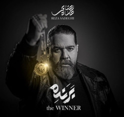 دانلود آلبوم رضا صادقی برنده