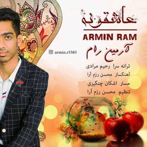 دانلود آهنگ جدید آرمین رام به نام عاشقونه