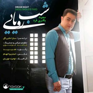دانلود آهنگ جدید سعید باقری فرد به نام شب رویایی