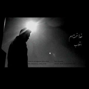 دانلود آهنگ جدید انقلاب به نام خسته ام