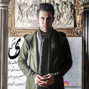 دانلود آهنگ جدید مرتضی محمدی به نام روبرو