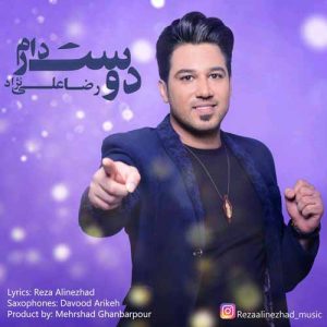 دانلود آهنگ جدید رضا على نژاد به نام دوست دارم