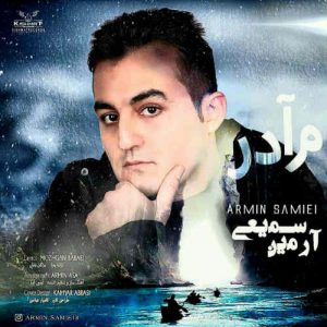 دانلود آهنگ جدید آرمین سمیعی به نام مادر