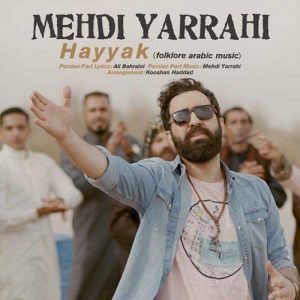دانلود ویدیو و آهنگ مهدی یراحی به نام حیک