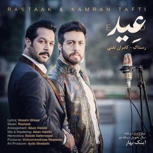 دانلود آهنگ جدید رستاک و کامران تفتی به نام عید