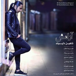 دانلود آهنگ جدید شاهین دلیوند به نام آرامش