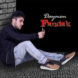دانلود آهنگ جدید دایمون به نام فندک