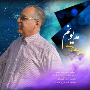 دانلود آهنگ جدید علی قندهاری به نام مدیونم