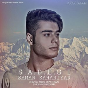 دانلود آهنگ جدید سامان سحریان به نام سادگی