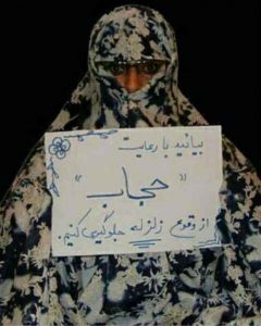 دانلود آهنگ جدید انقلاب به نام فاحشه