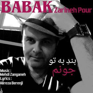 دانلود آهنگ جدید بابک زرینه پور – بند به تو جونم