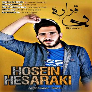دانلود آهنگ حسین حصارکی به نام بی قرارم