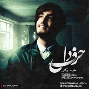 دانلود آهنگ جدید علیرضا درگاهی به نام حرف دل