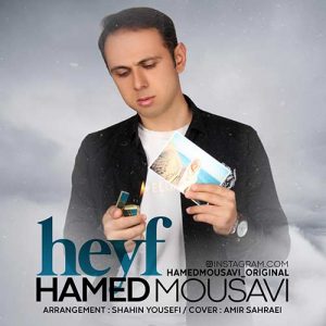 دانلود آهنگ جدید حامد موسوی به نام حیف