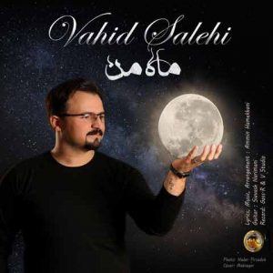 وحید صالحی – ماه من