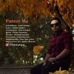 وحید آژنگ – پاییز ما