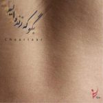 چارتار – بگو که زنده ایم