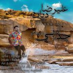 علیرضا دیان – چذابی دروغگو