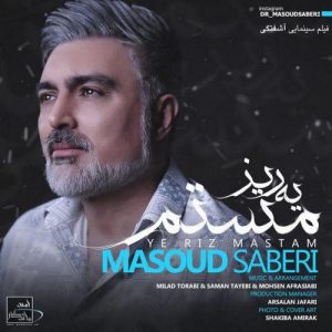 مسعود صابری – یه ریز مستم
