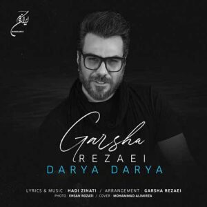 ویدیو جدید گرشا رضایی به نام دریا دریا