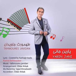 طهمورث جاویدان به نام یارین جانی