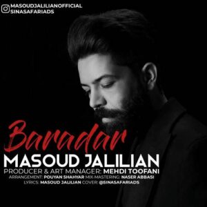 دانلود آهنگ مسعود جلیلیان به نام برادر