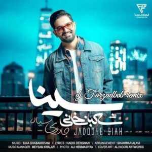 دانلود ریمیکس سینا شعبانخانی به نام جادوی سیاه