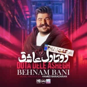 دانلود آهنگ جدید بهنام بانی به نام دوتا دل عاشق