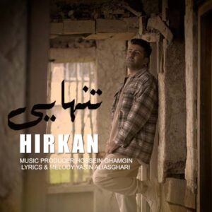 دانلود آهنگ هیرکان به نام تنهایی