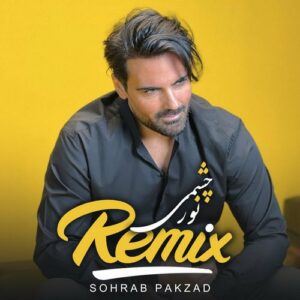 دانلود ریمیکس سهراب پاکزاد به نام نور چشمی