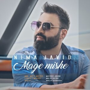 دانلود آهنگ نیما جاوید به نام مگه میشه