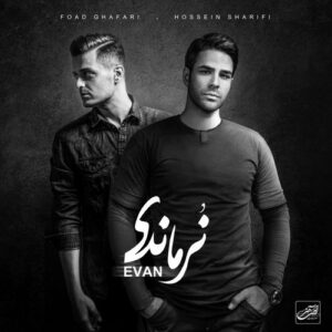 دانلود اجرای زنده ایوان بند به نام نرماندی