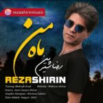 دانلود آهنگ رضا شیرین به نام ماه من