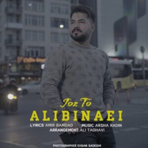 دانلود آهنگ علی بینایی به نام جز تو