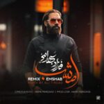 دانلود ریمیکس فرزاد بهرامی به نام امشب