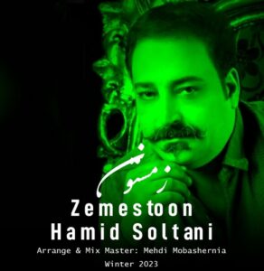 دانلود آهنگ حمید سلطانی به نام زمستون