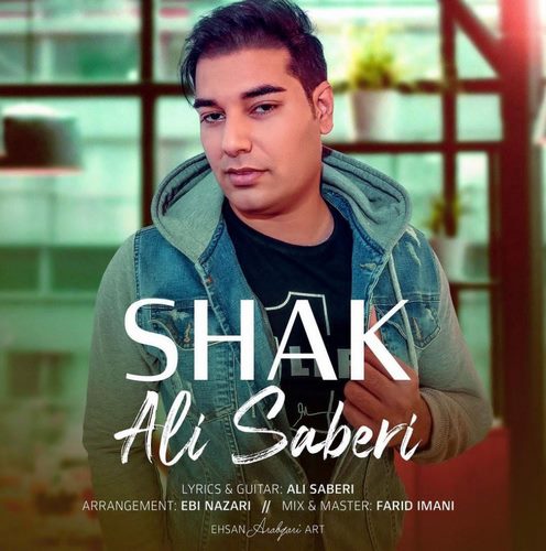 علی صابری شک