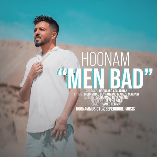هونام من بعد