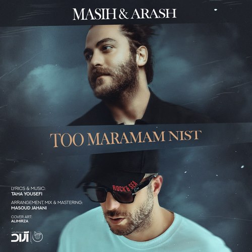 مسیح و آرش تو مرامم نیست