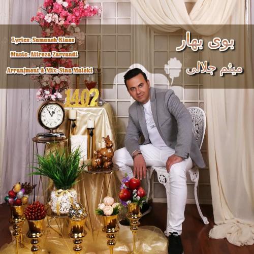 میثم جلالی بوی بهار