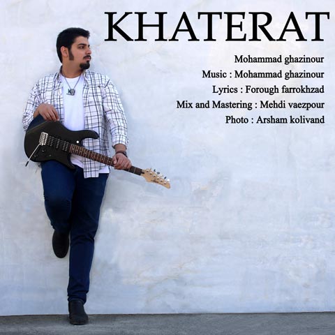محمد قاضی نور خاطرات
