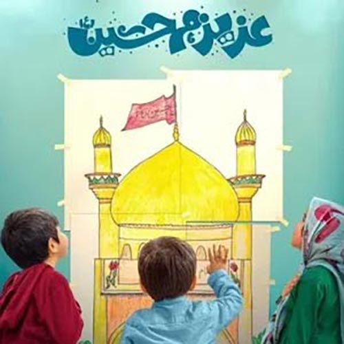 آهنگ موندنیترین رفیق من امام حسین عزیزم ۲