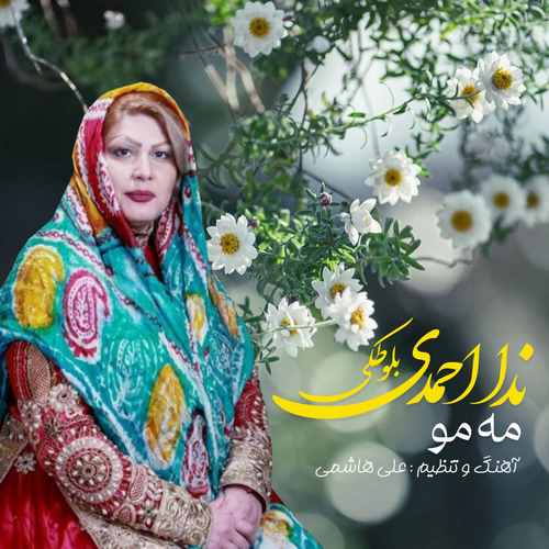 ندا احمدی عشق مو