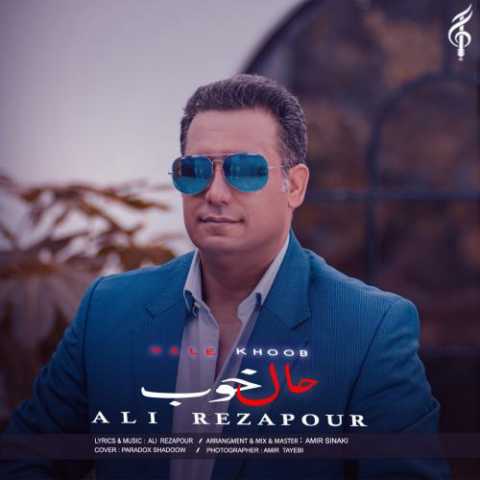 علی رضاپور حال خوب