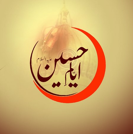 محمد حسین پویانفر مداحی محاسن تو غرق خونه از