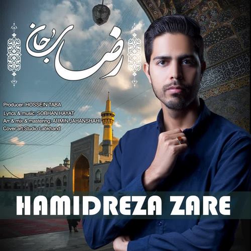 حمیدرضا زارع رضا جان