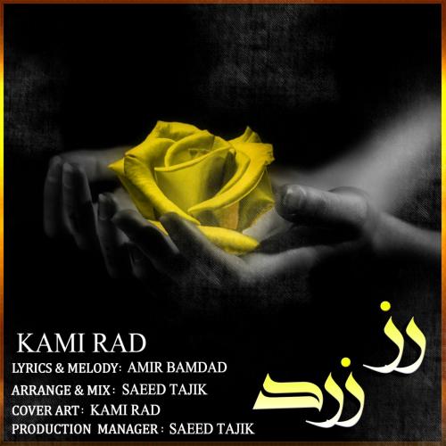 کامی راد رز زرد