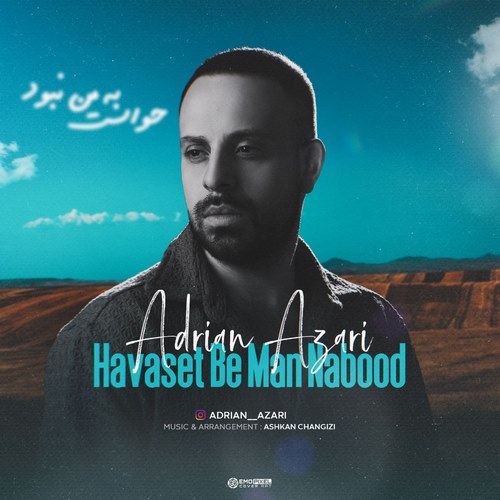آدرین آذری حواست به من نبود