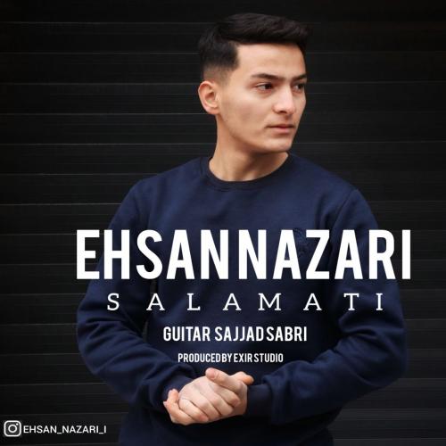 احسان نظری سلامتی