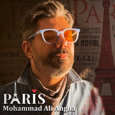 محمدعلی عنقا پاریس
